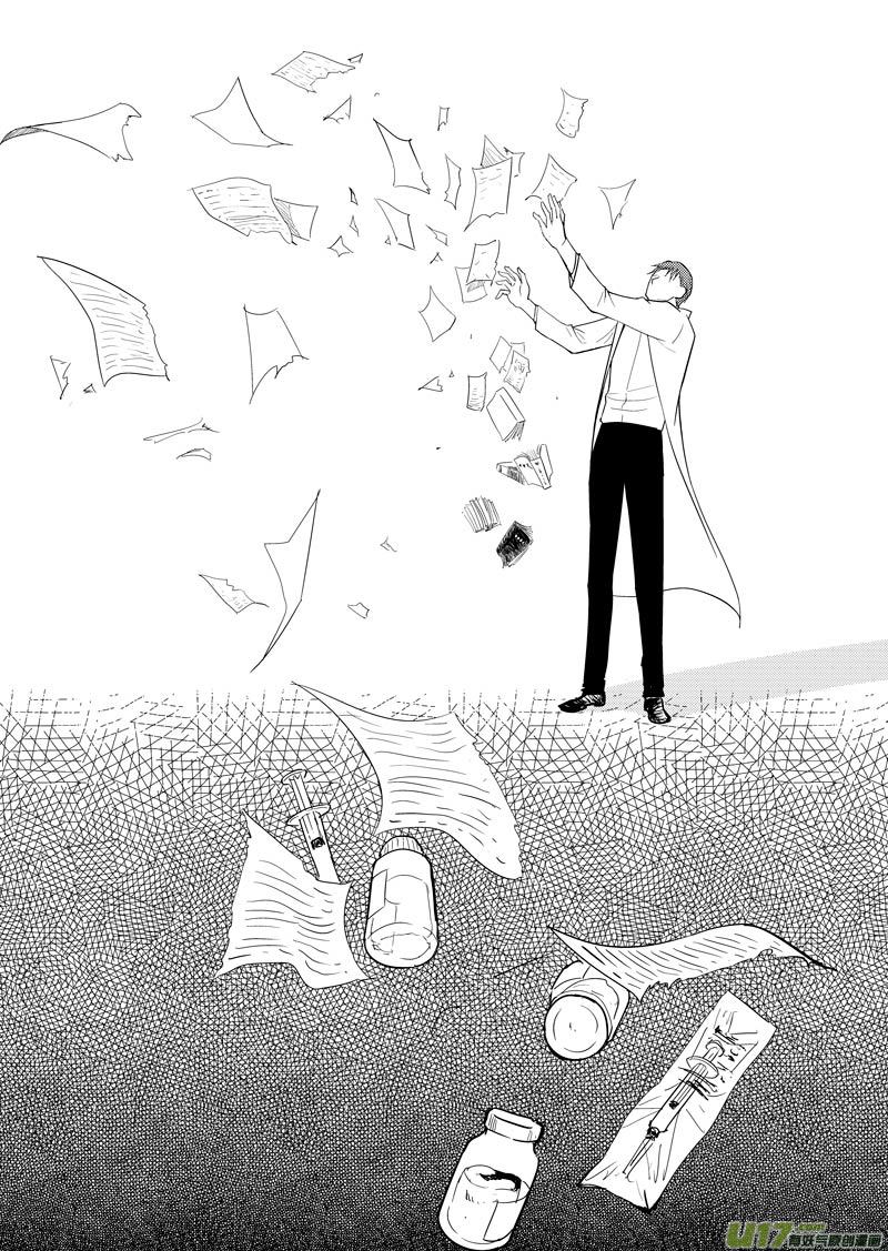幻 篇 （二）-第33话