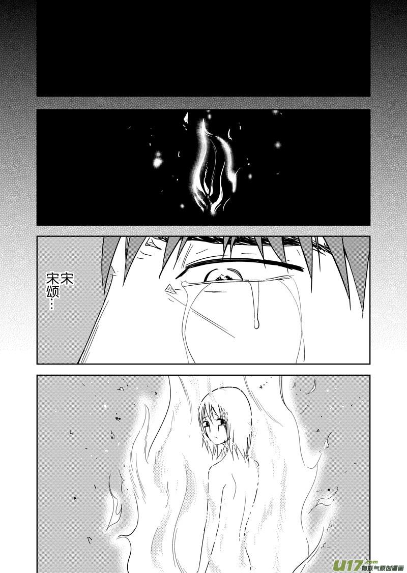 幻 篇 （二）-第33话