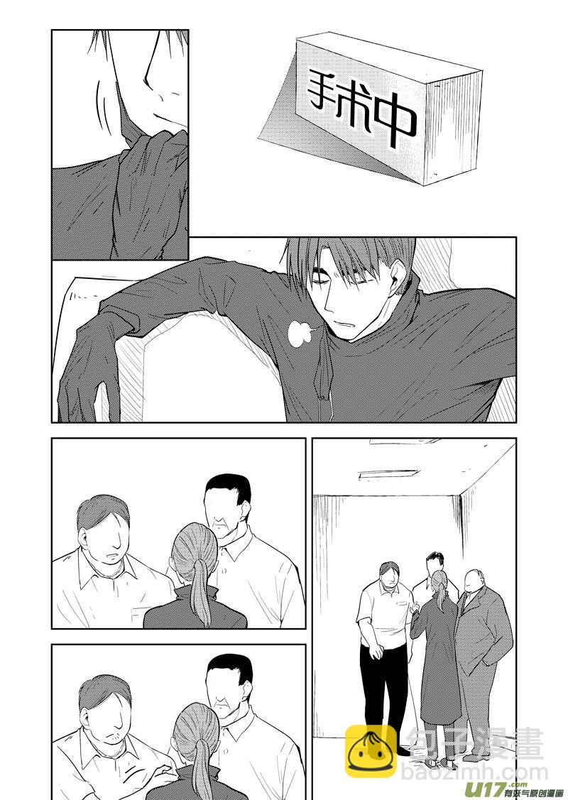 幻 篇 （二）-第33话