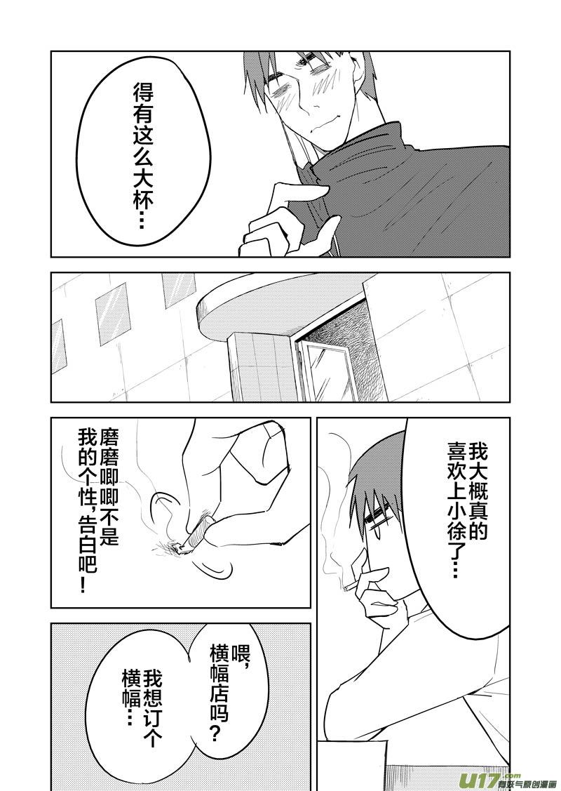 幻 篇 （二）-第33话