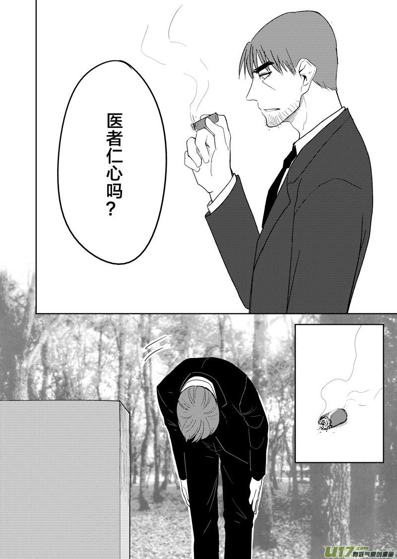二十二章-第35话