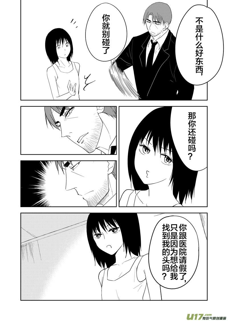 二十二章-第35话