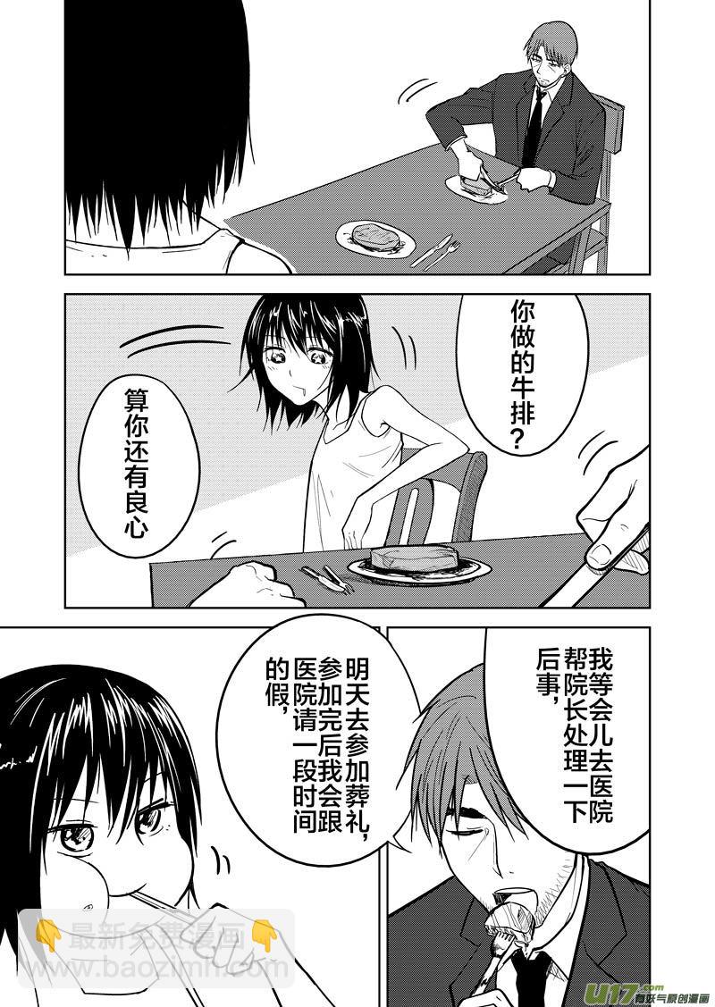 二十二章-第35话