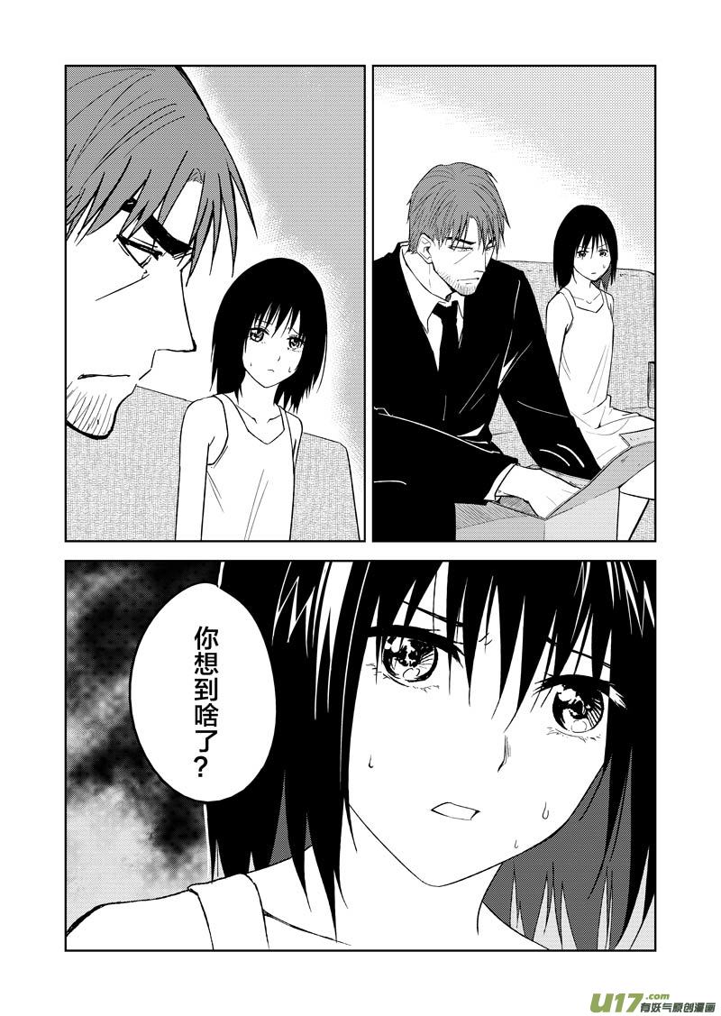 二十四章-第37话