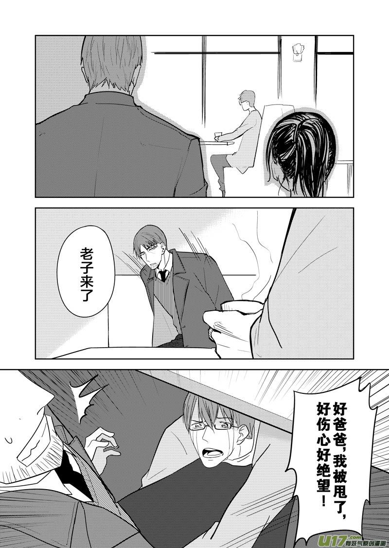二十四章-第37话