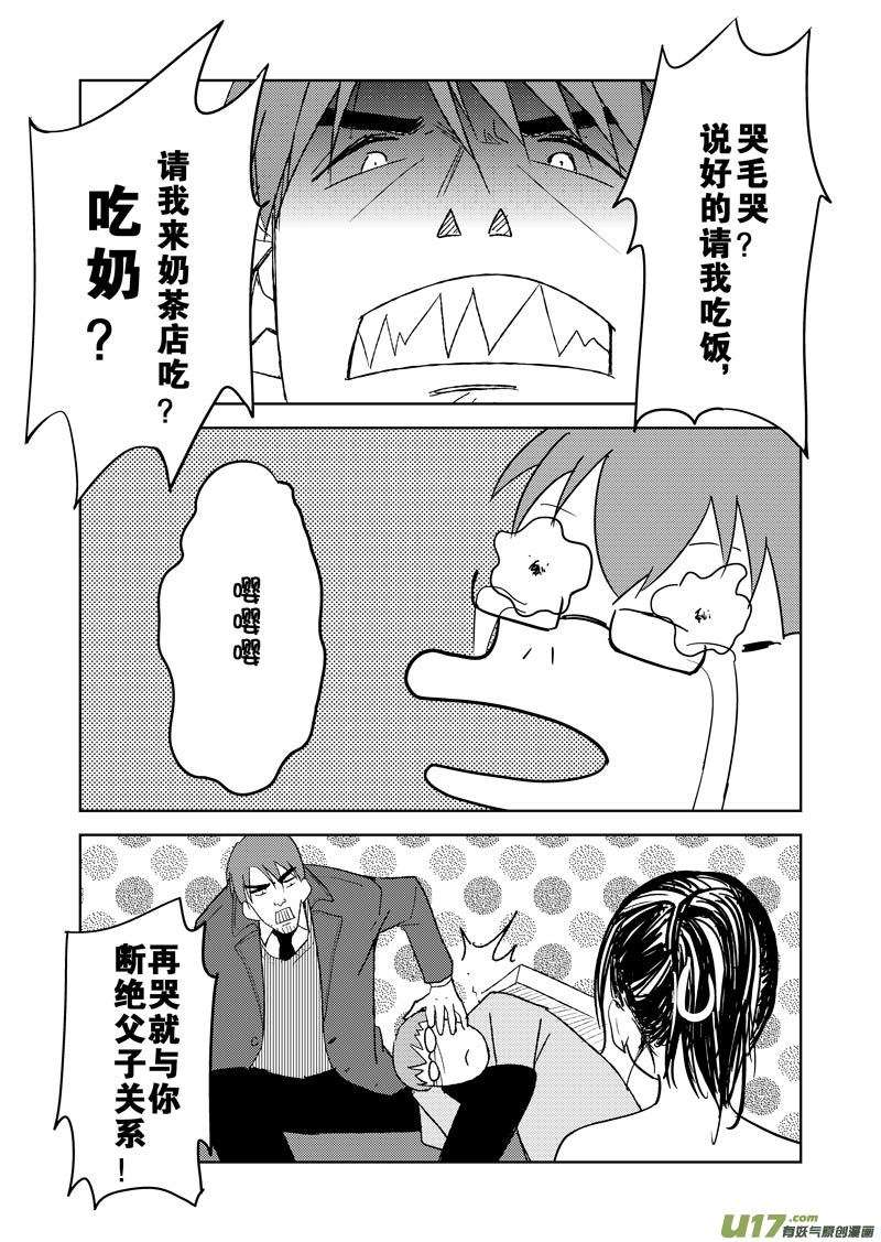 二十四章-第37话