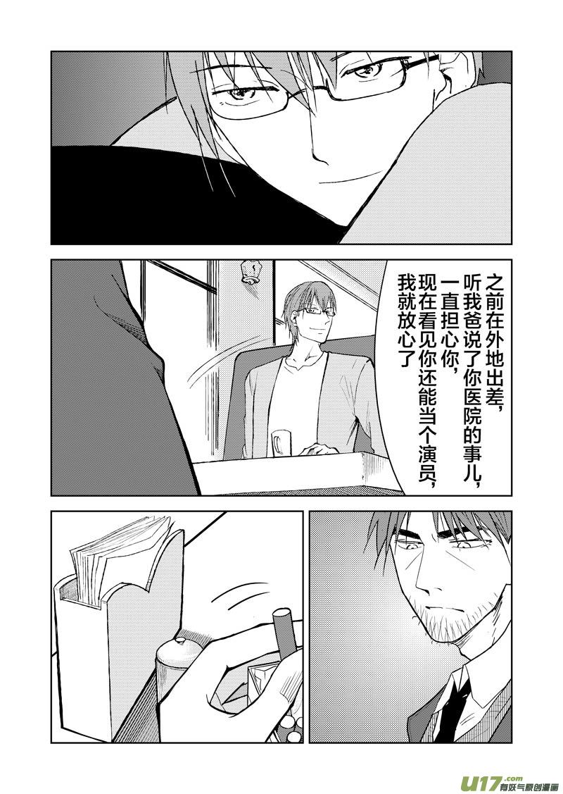 二十四章-第37话