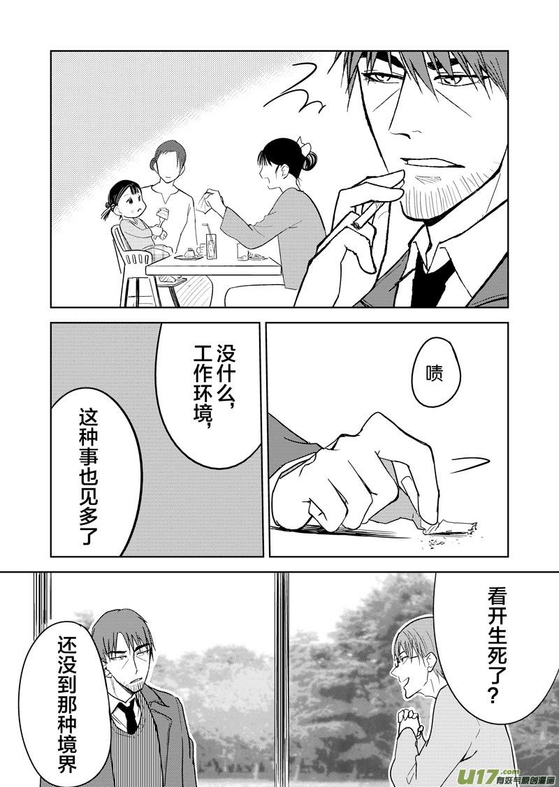 二十四章-第37话
