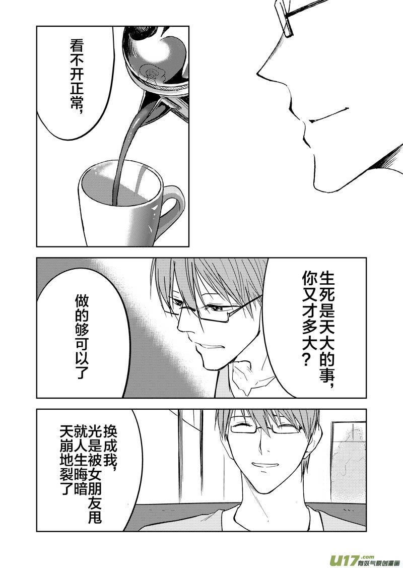 二十四章-第37话