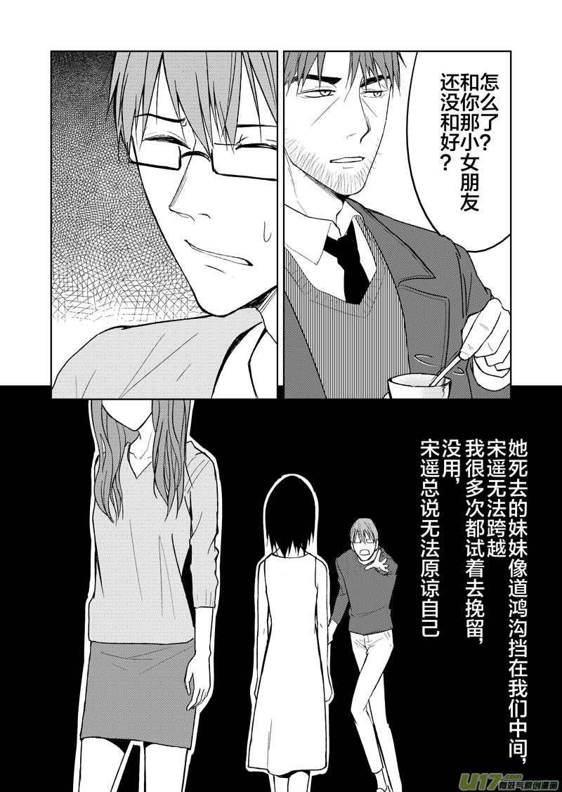 二十四章-第37话