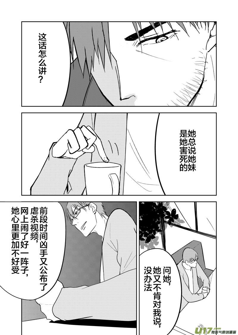 二十四章-第37话