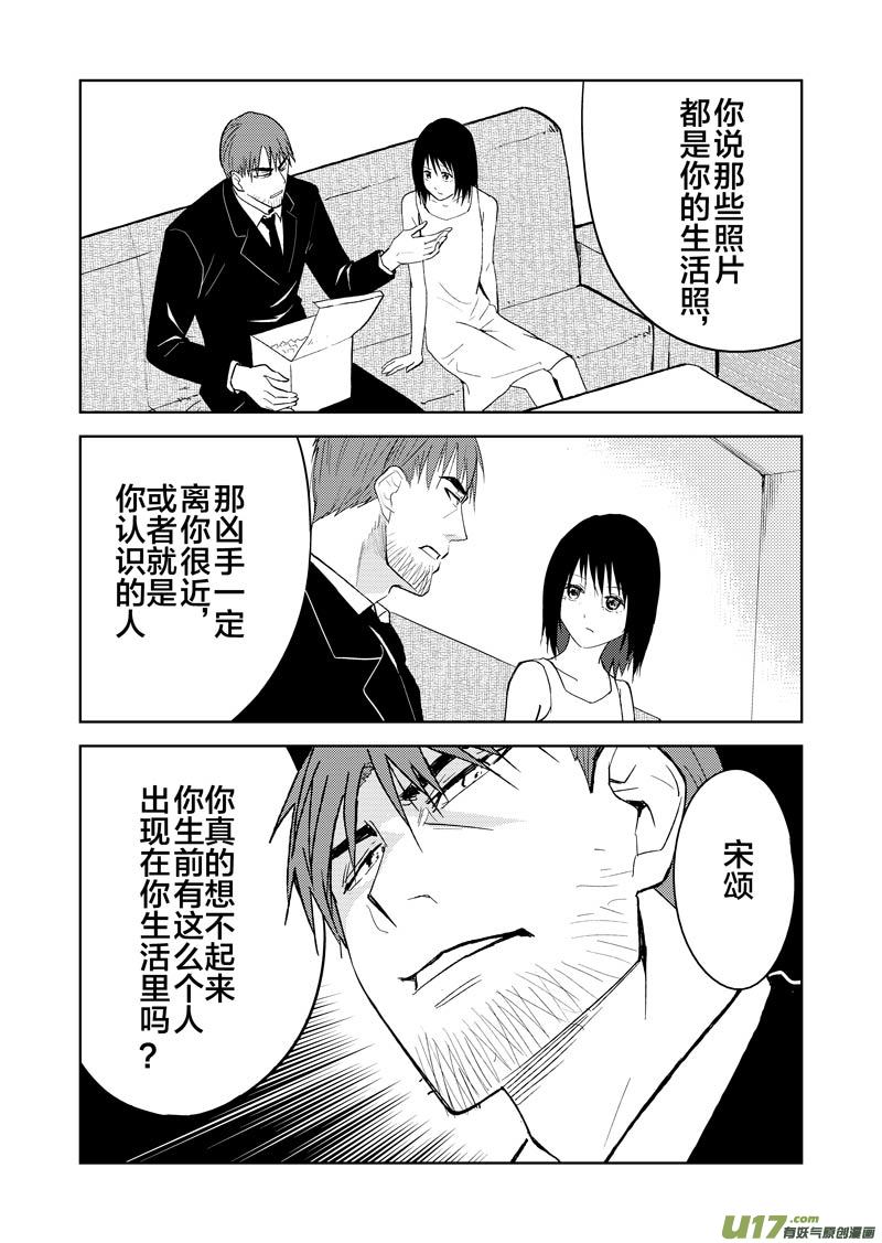 二十四章-第37话
