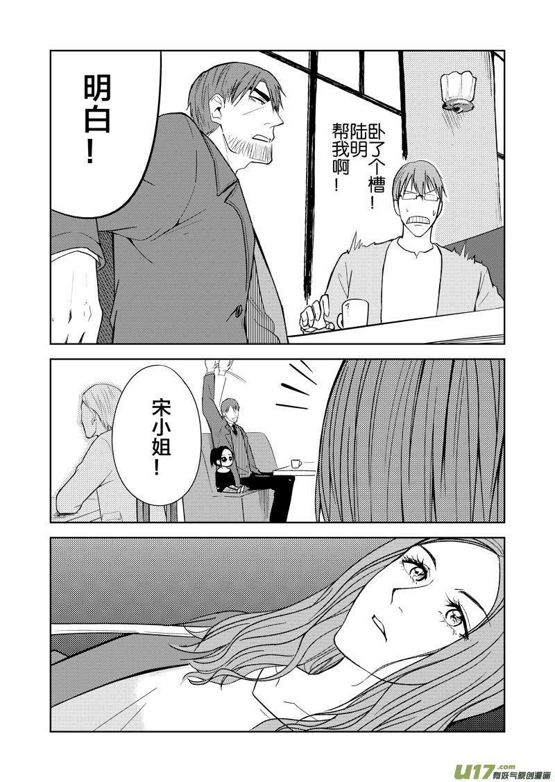 二十四章-第37话
