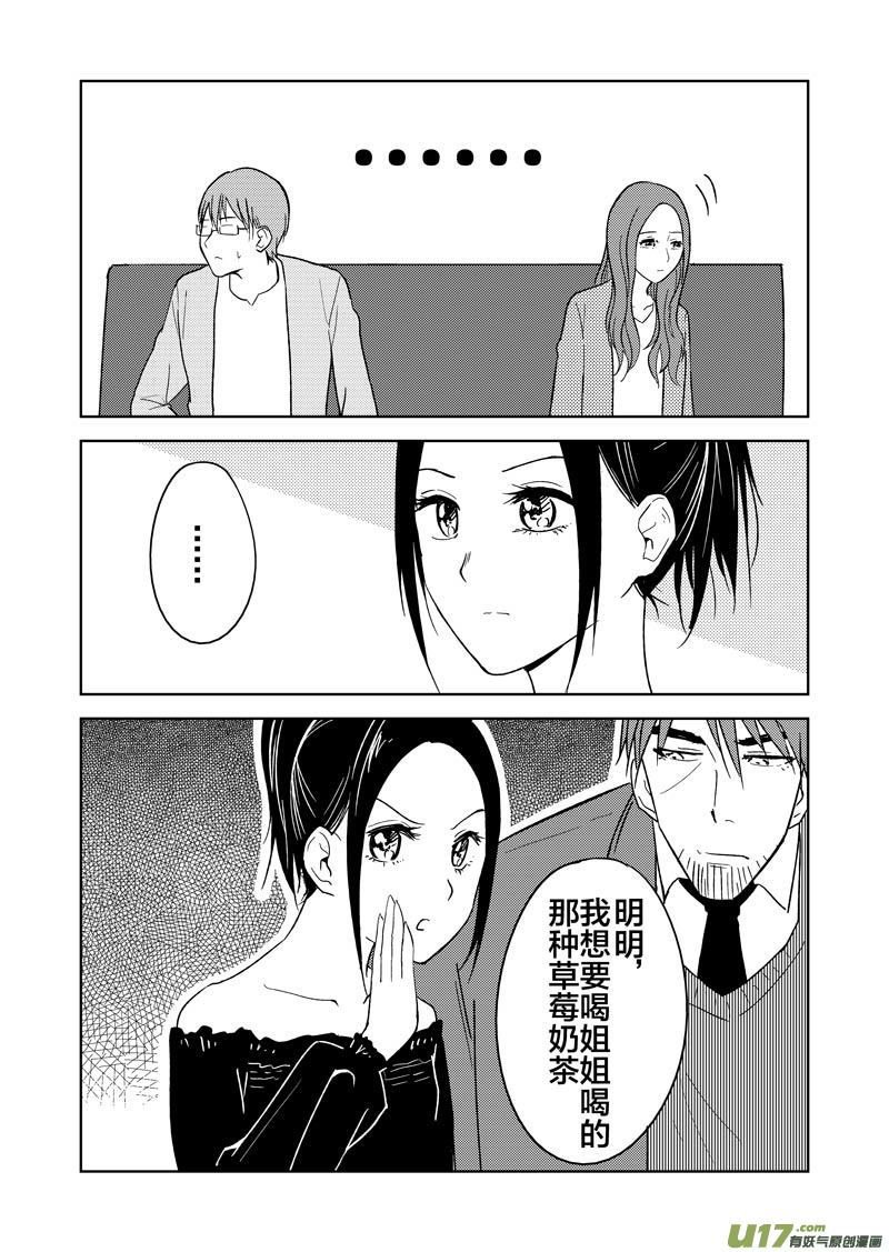 二十四章-第37话