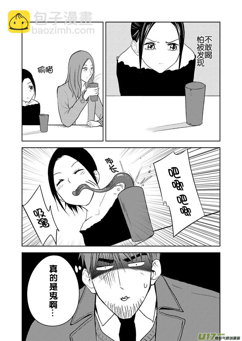 二十四章-第37话