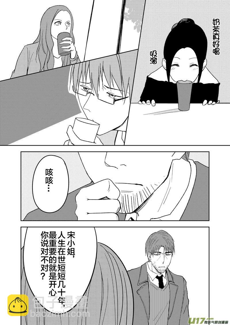 二十四章-第37话