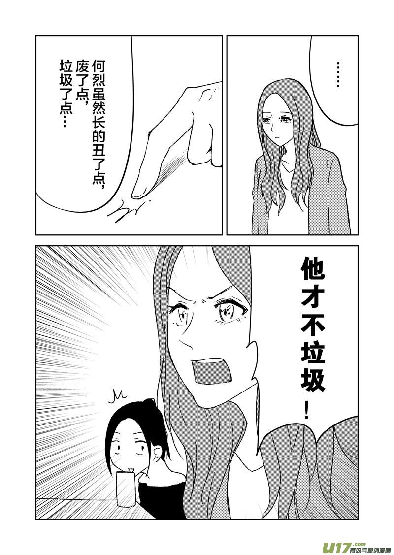 二十四章-第37话