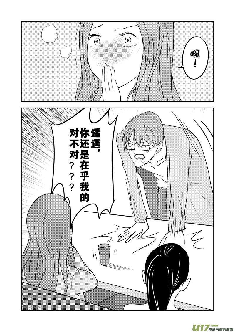 二十四章-第37话
