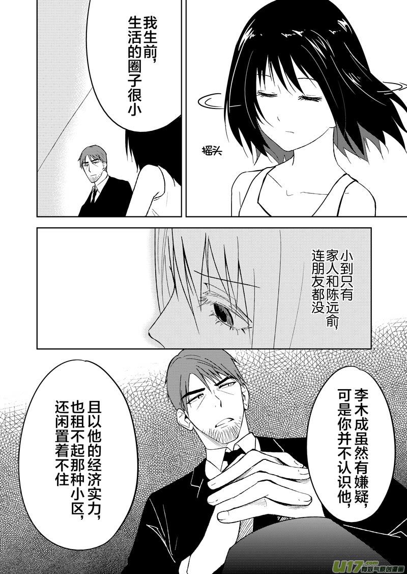 二十四章-第37话