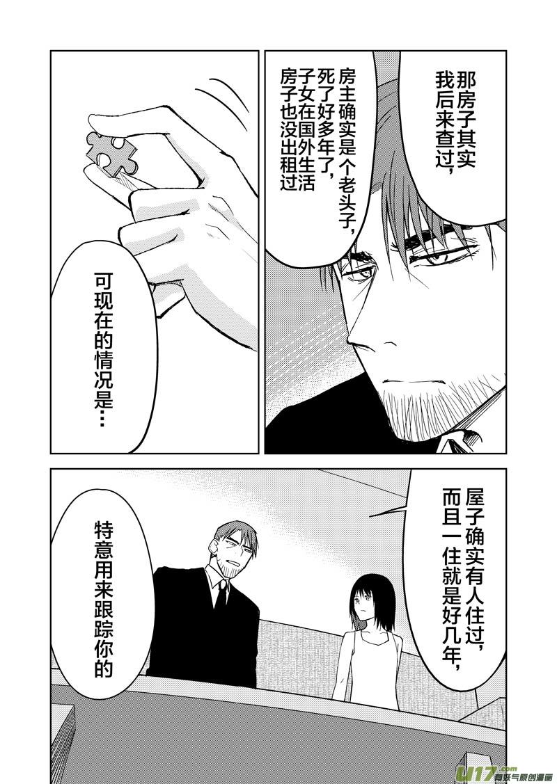二十四章-第37话