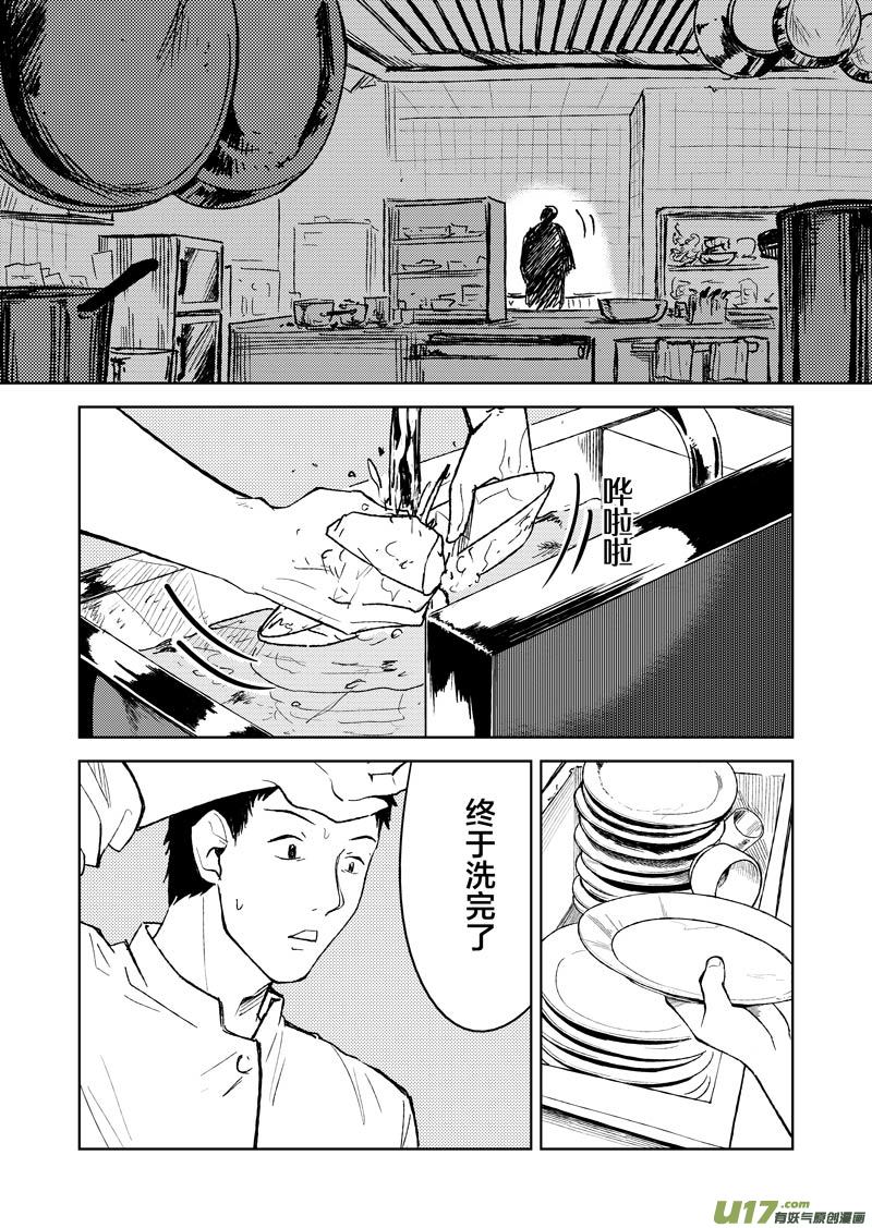 二十五章（下）-第39话