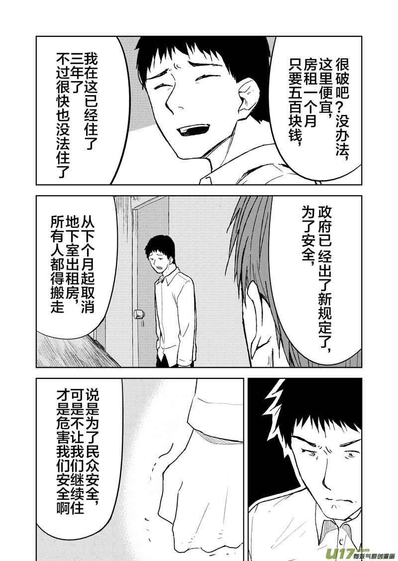 二十五章（下）-第39话