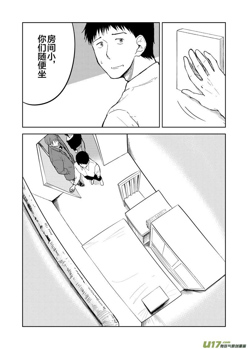 二十五章（下）-第39话