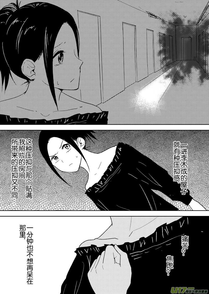 二十五章（下）-第39话