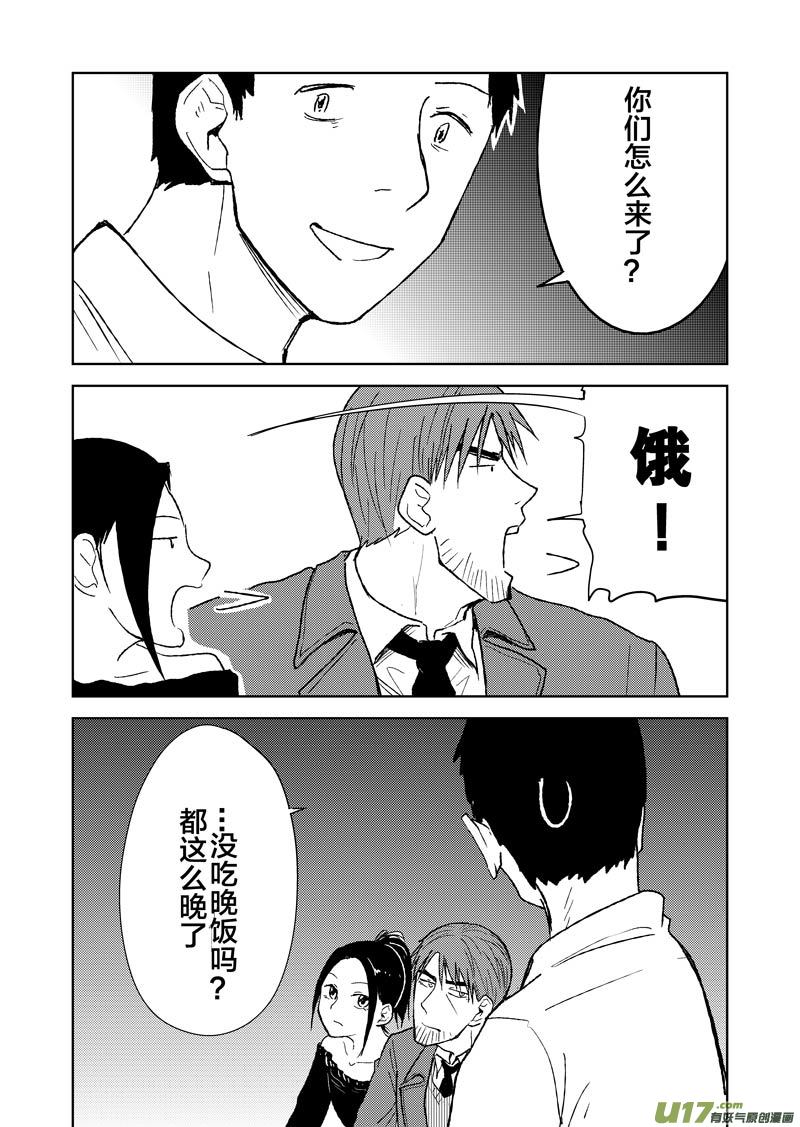 二十五章（下）-第39话