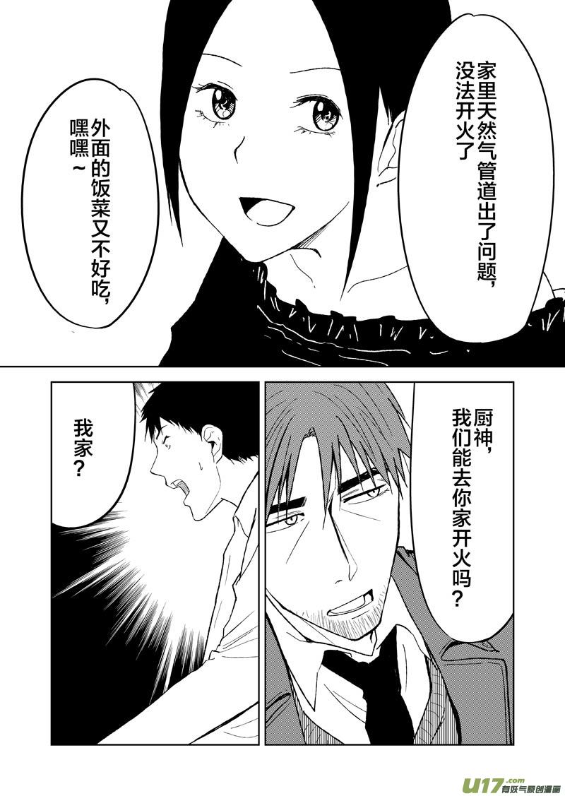 二十五章（下）-第39话