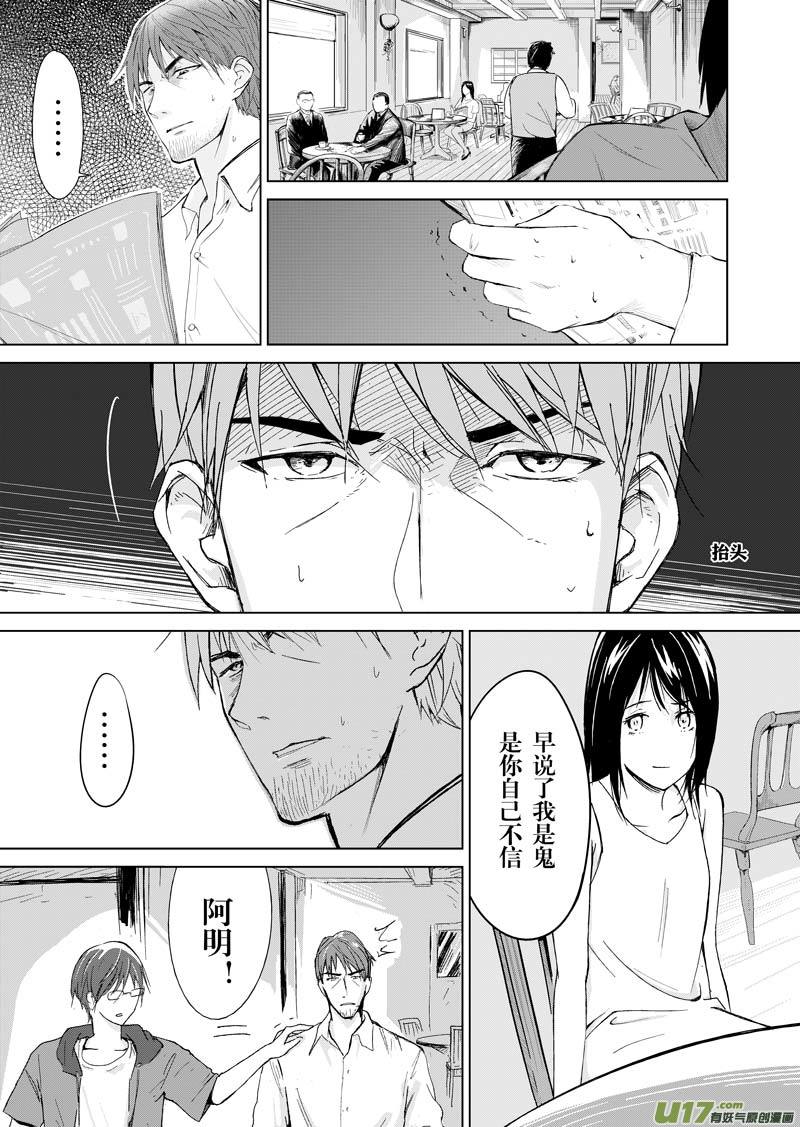 第五章-第5话