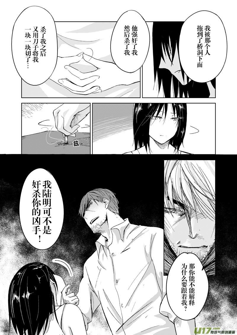 第五章-第5话
