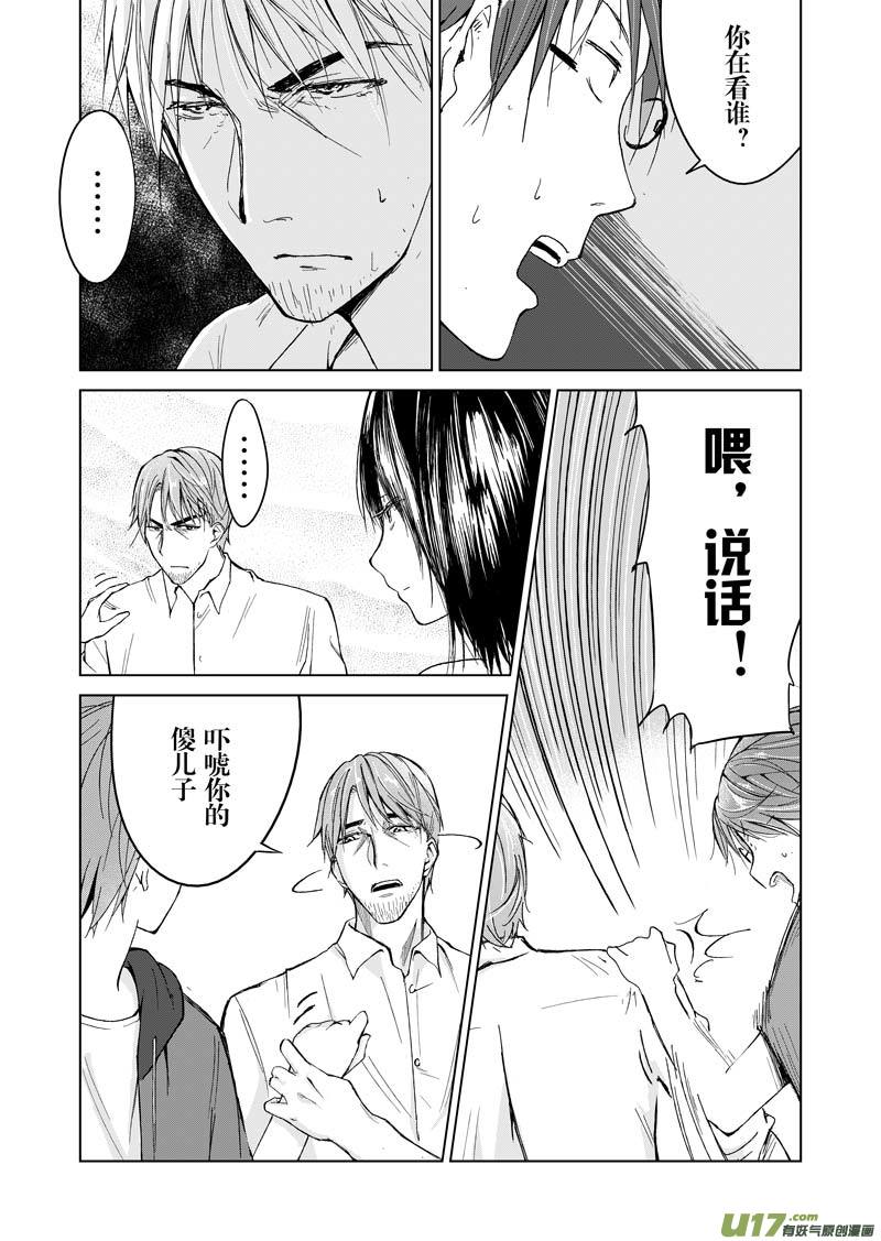 第五章-第5话