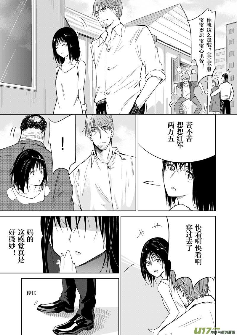 第五章-第5话