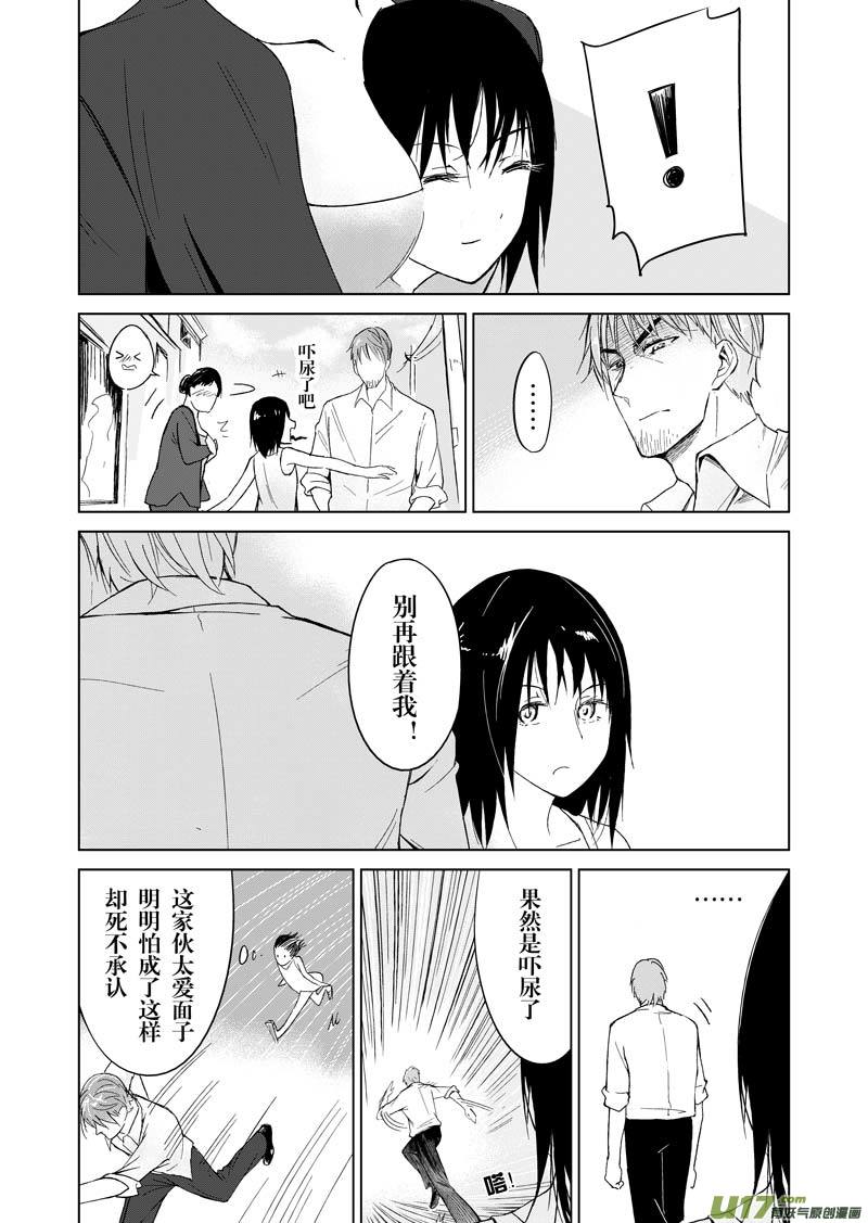 第五章-第5话
