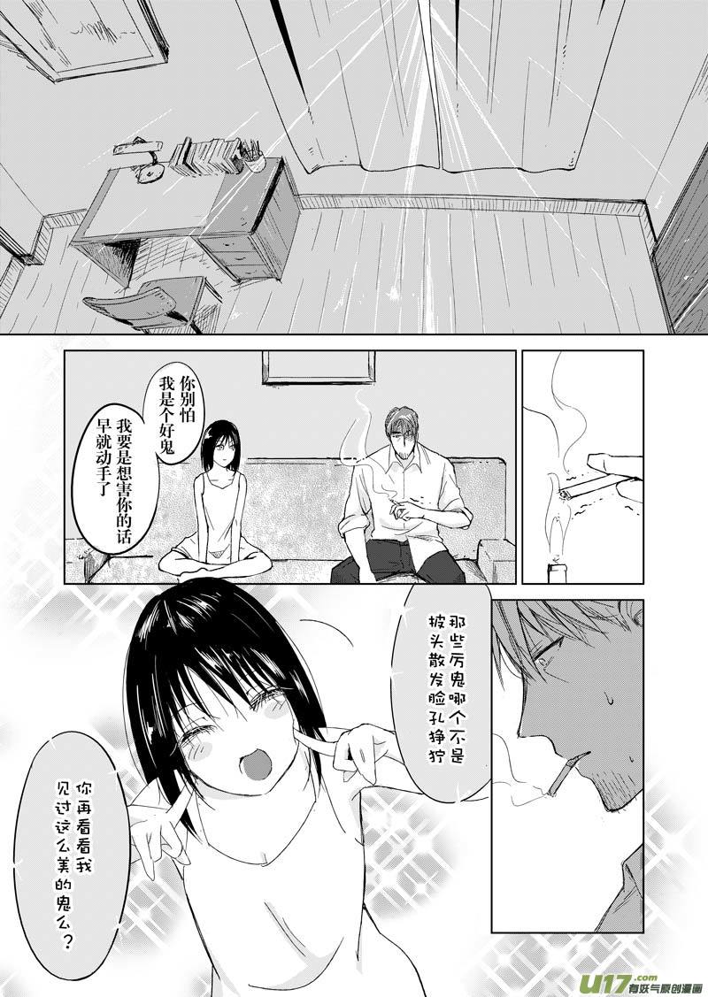 第五章-第5话