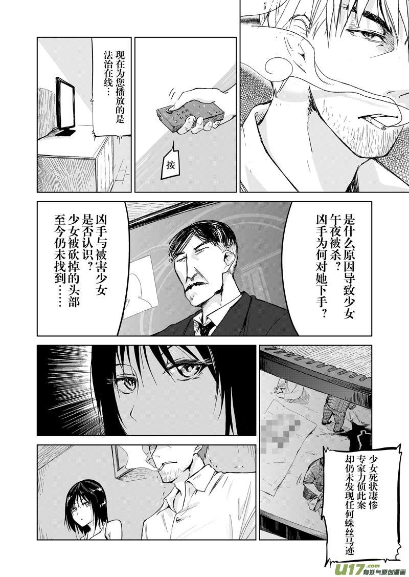 第五章-第5话