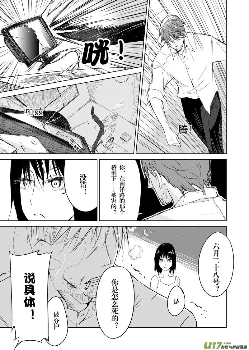 第五章-第5话