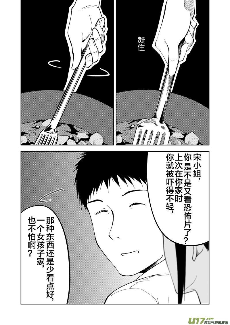 二十六章（中）-第41话