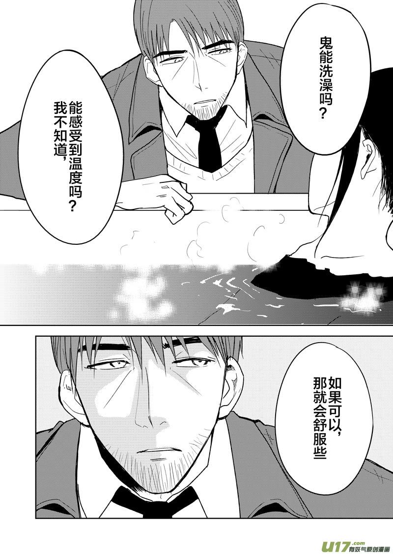 二十六章（中）-第41话