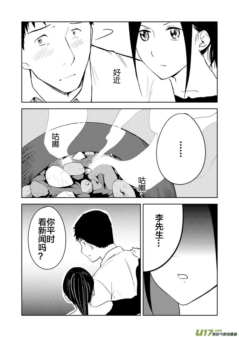 二十六章（中）-第41话