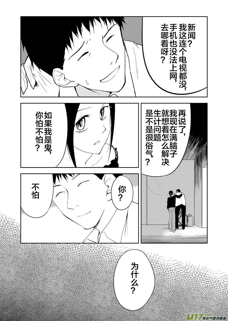 二十六章（中）-第41话