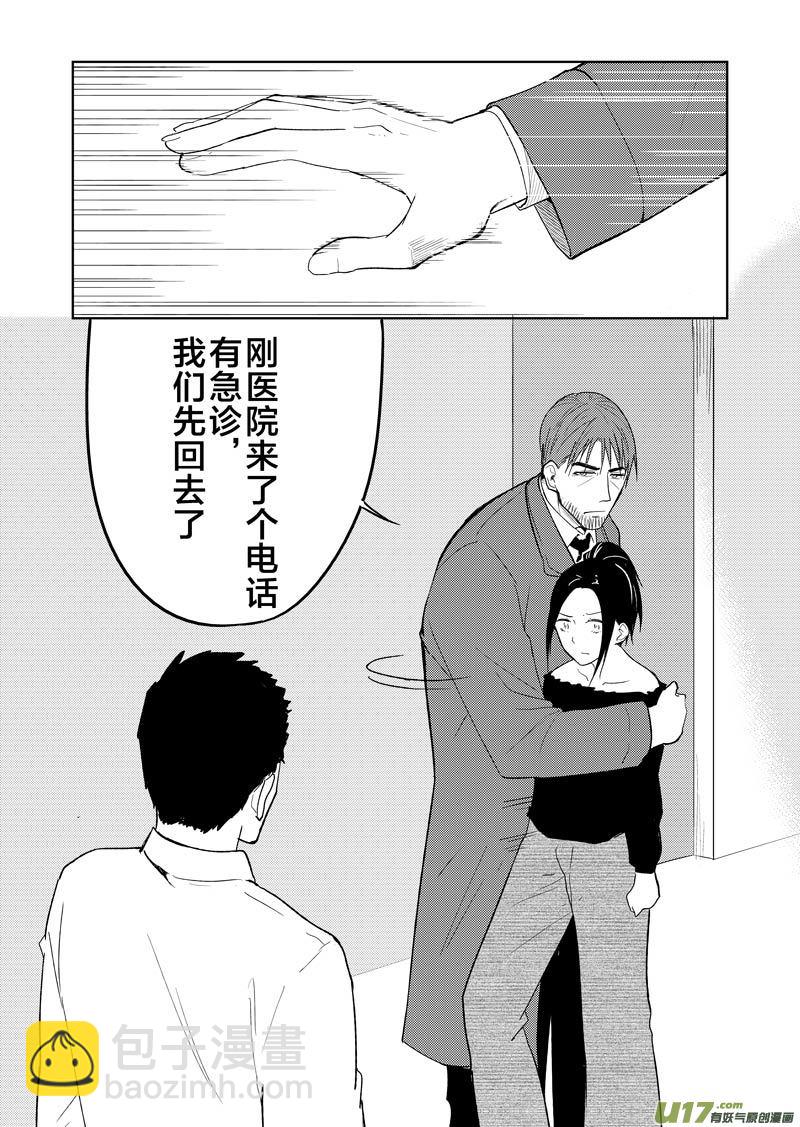 二十六章（中）-第41话