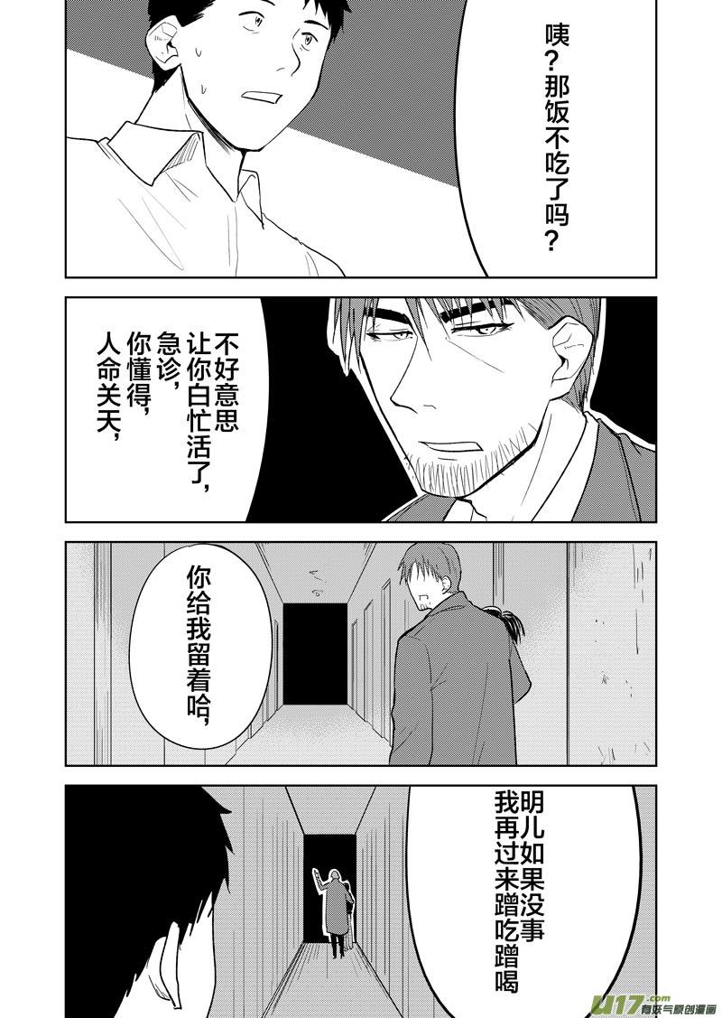 二十六章（中）-第41话