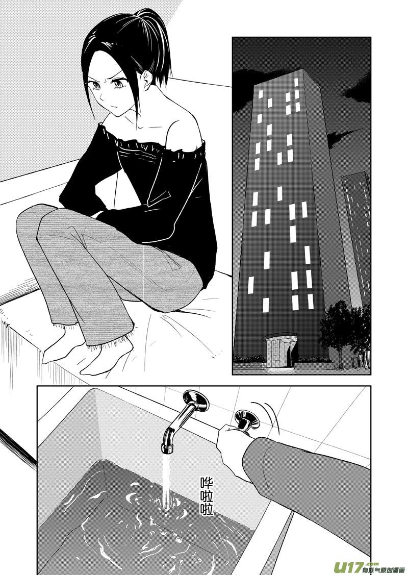二十六章（中）-第41话