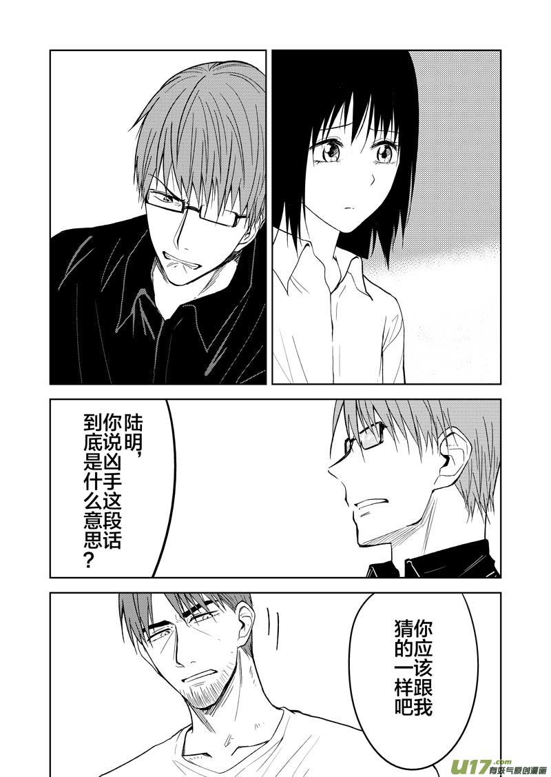 二十七章（上）-第43话
