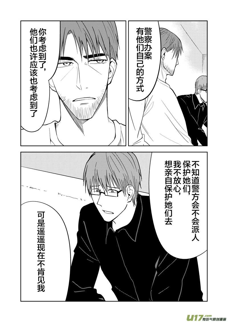 二十七章（上）-第43话