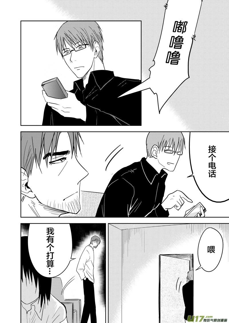 二十七章（上）-第43话