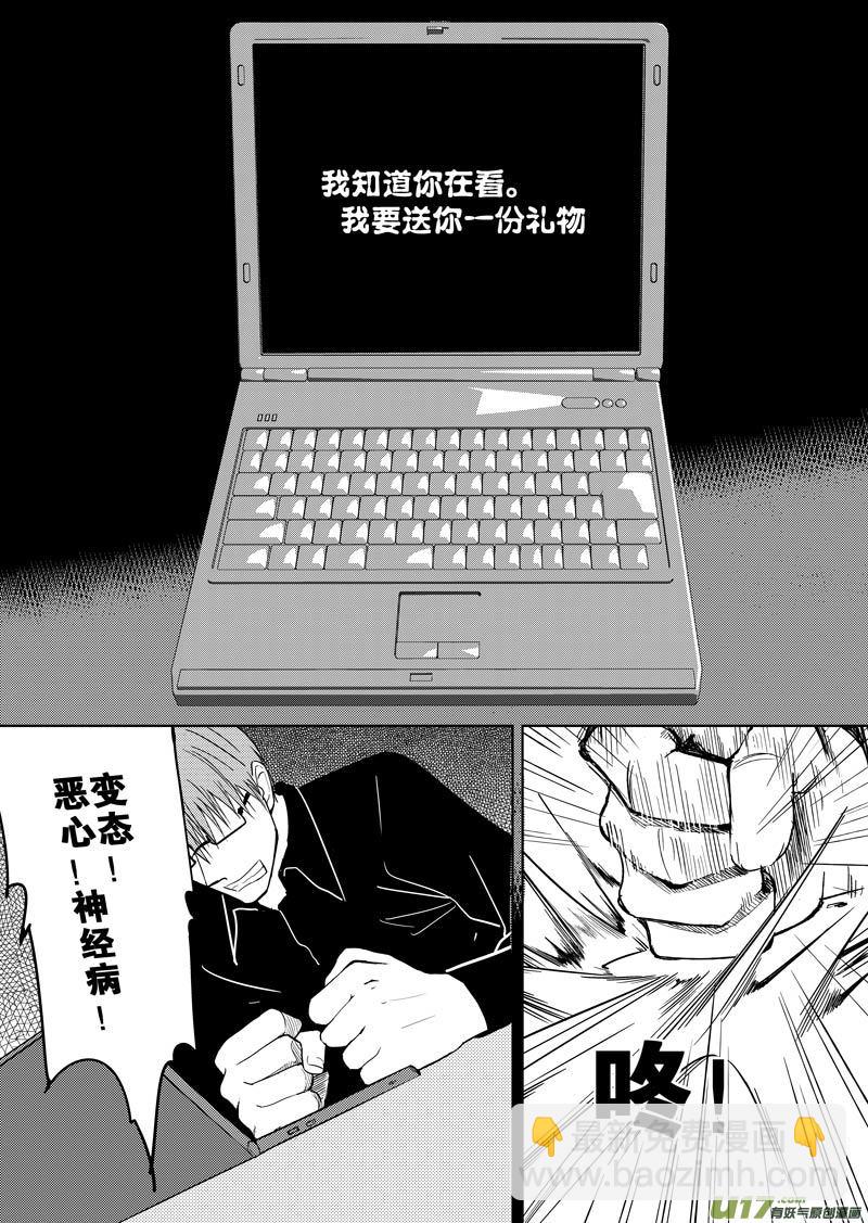 二十七章（上）-第43话