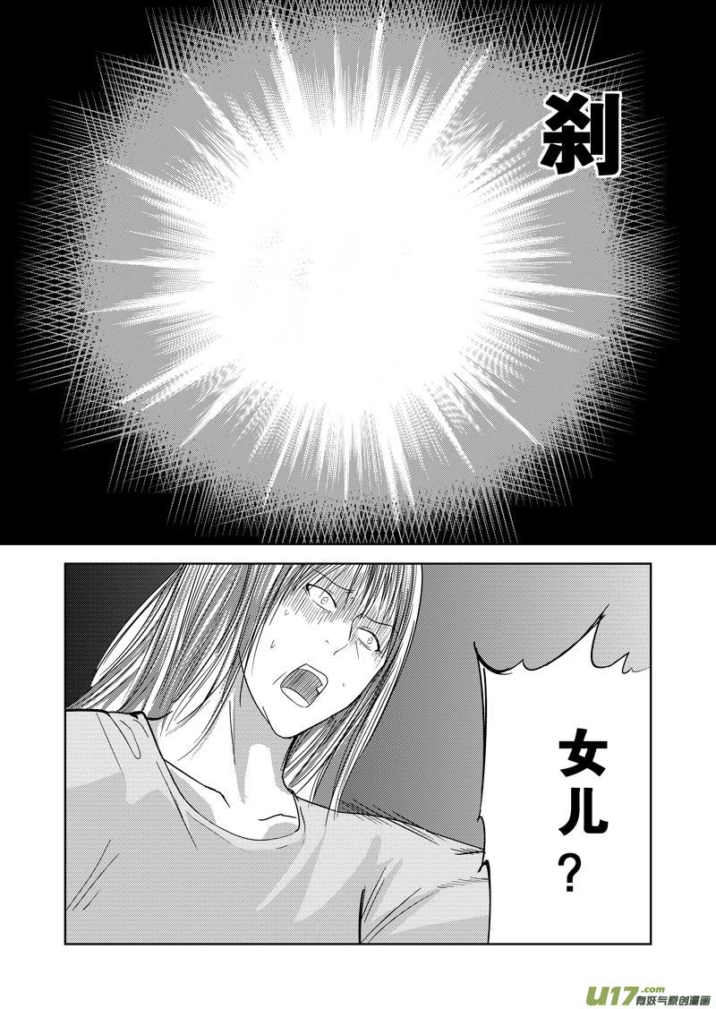 二十八章-第45话